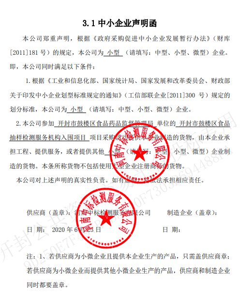 新澳门原材料1688大全