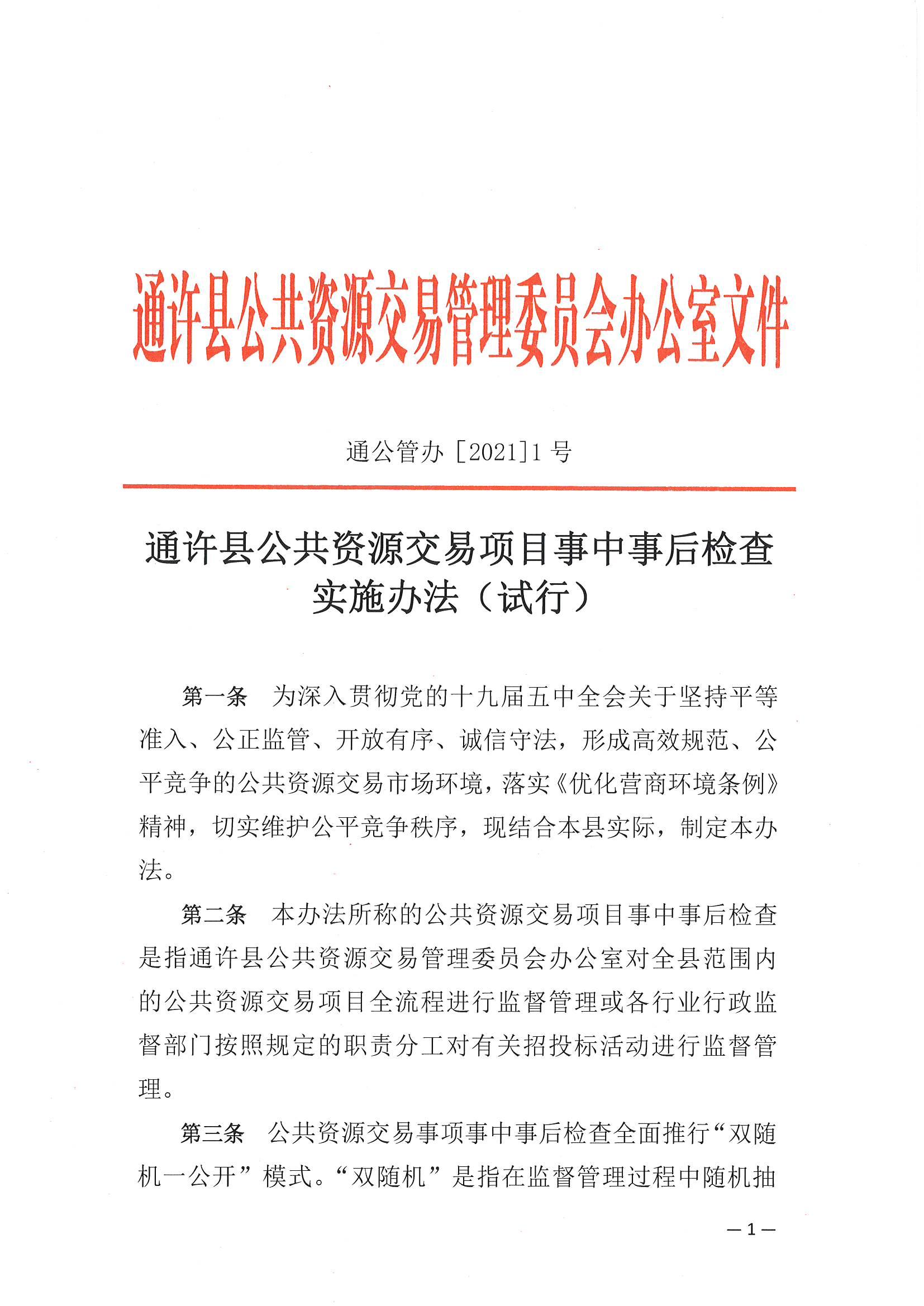 新澳门原材料1688大全
