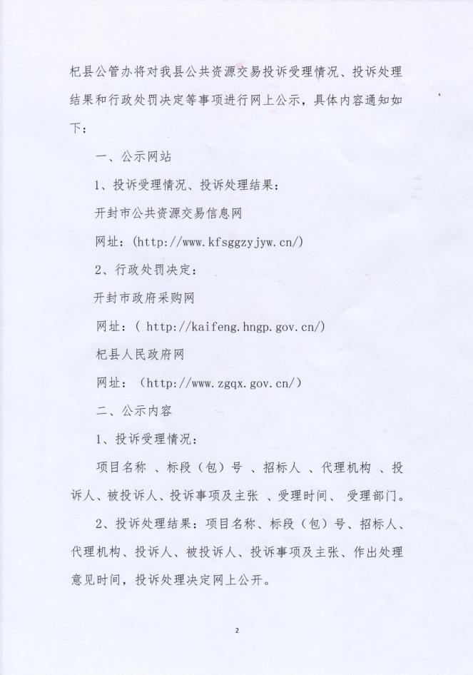 新澳门原材料1688大全