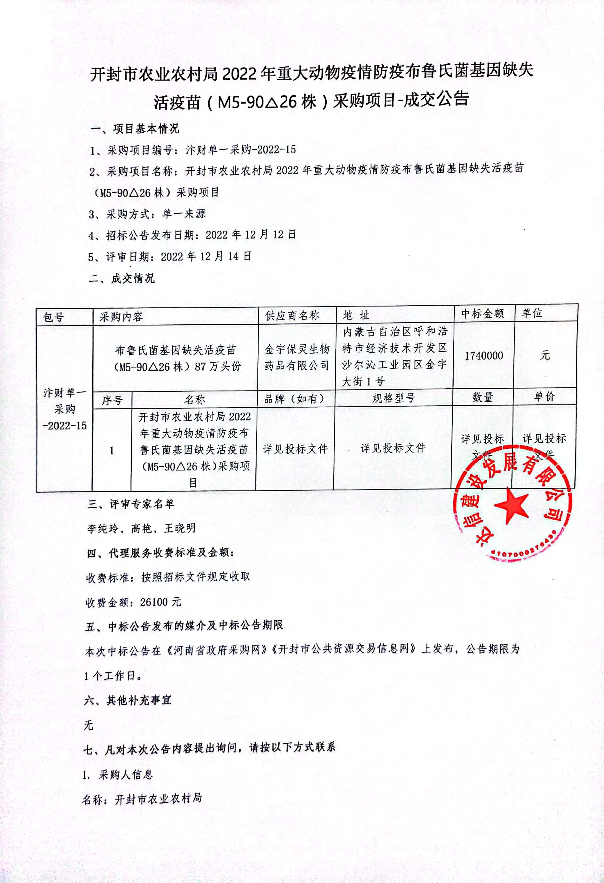 新澳门原材料1688大全