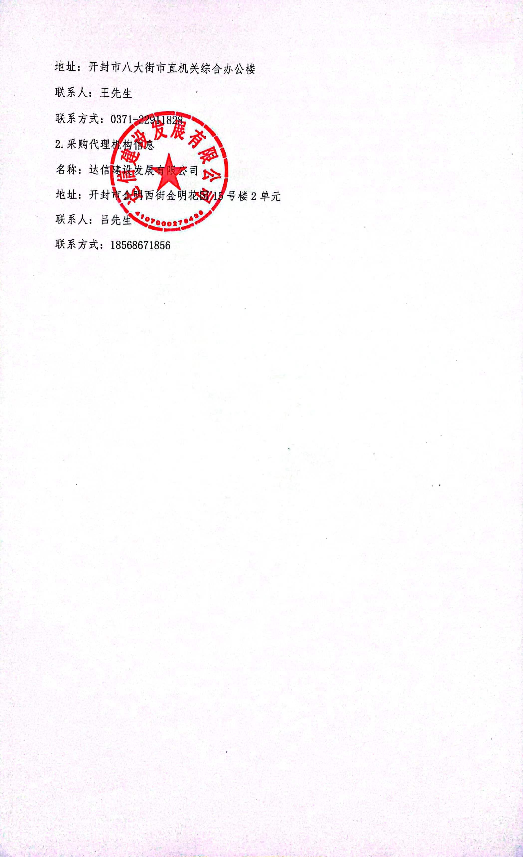 新澳门原材料1688大全